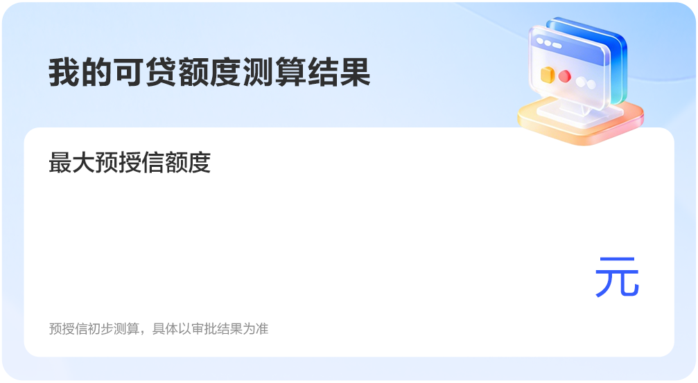 预算结果底图